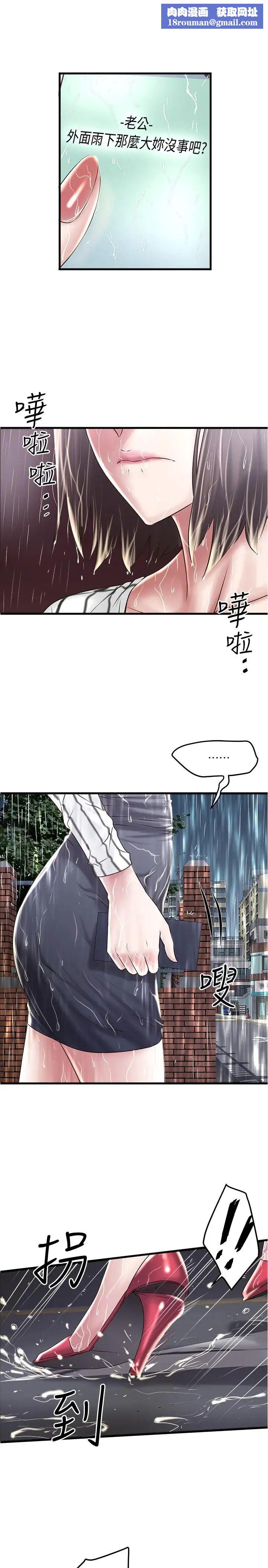 下女,初希第58话-面对脆弱老婆的异样情感