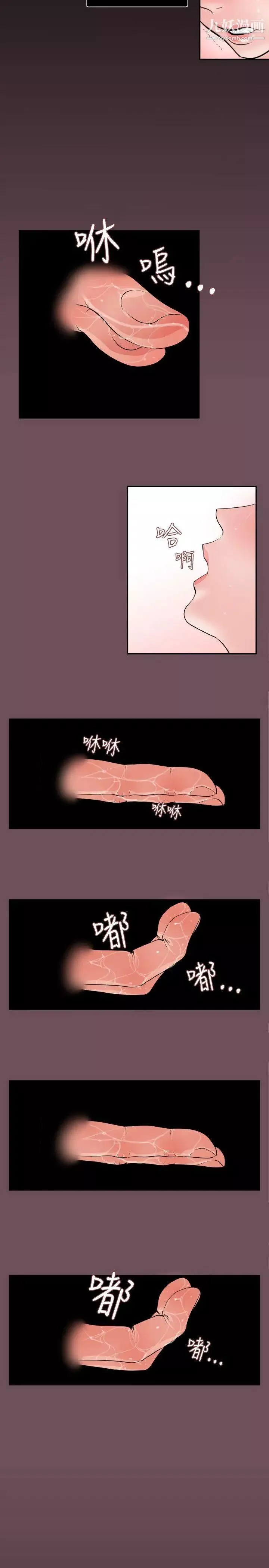SuperDick-第9话 - 图片 10