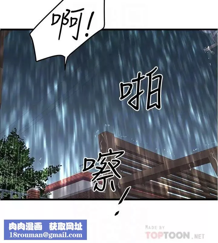 下女,初希-第58话-面对脆弱老婆的异样情感 - 图片 18