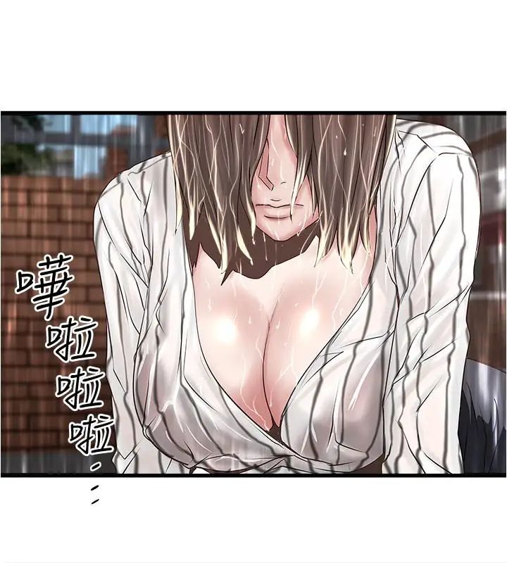 下女,初希第58话-面对脆弱老婆的异样情感