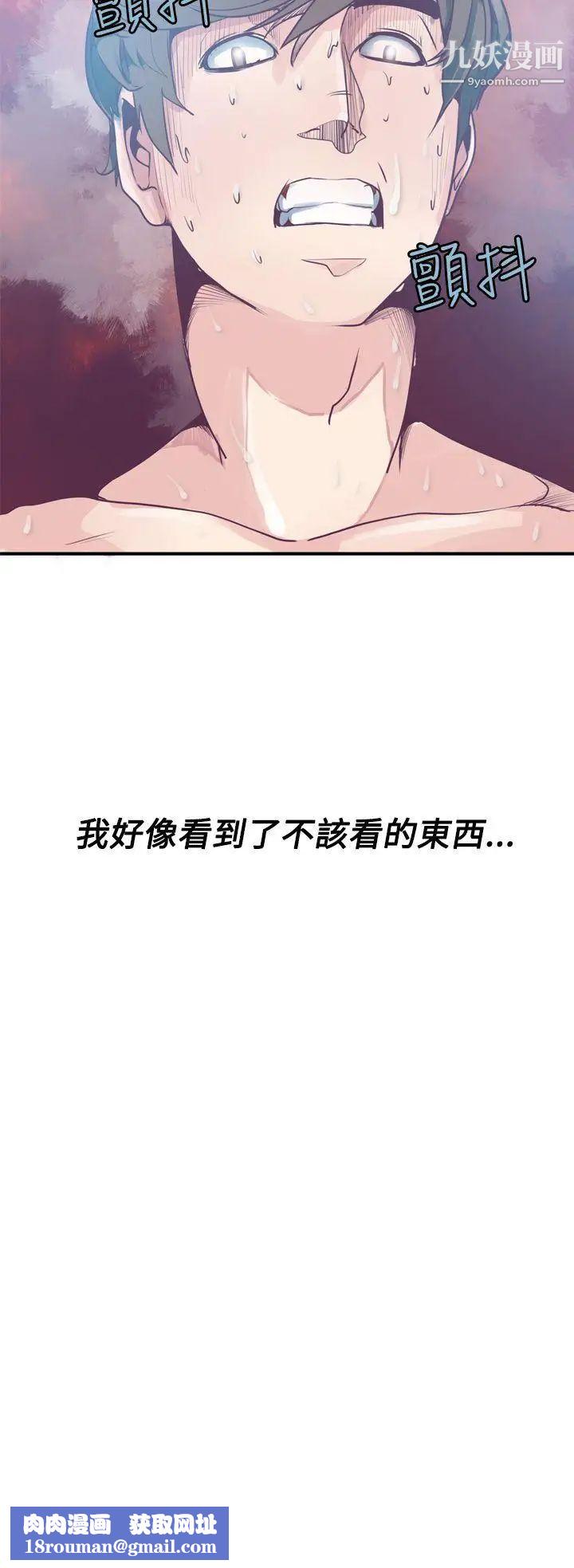 神级公务员第4话