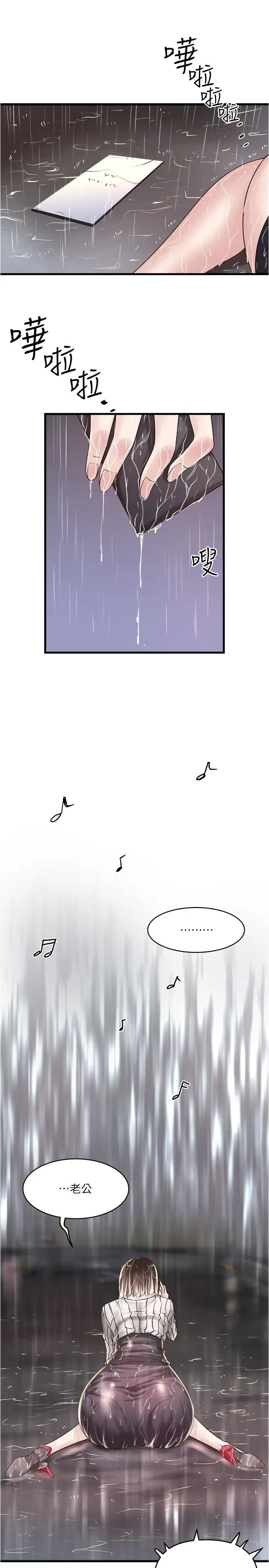 下女,初希第58话-面对脆弱老婆的异样情感