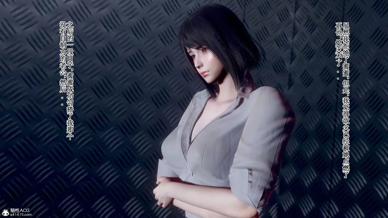 [3D]我的老婆黃雅巖第33話