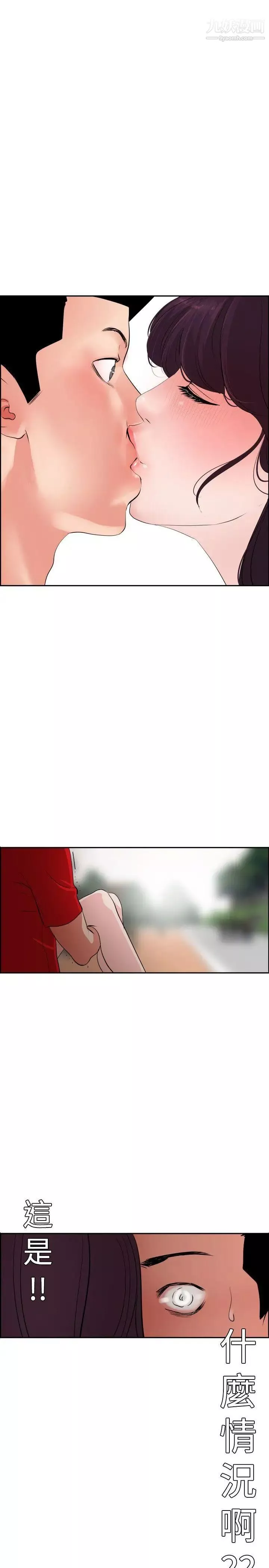SuperDick第9話