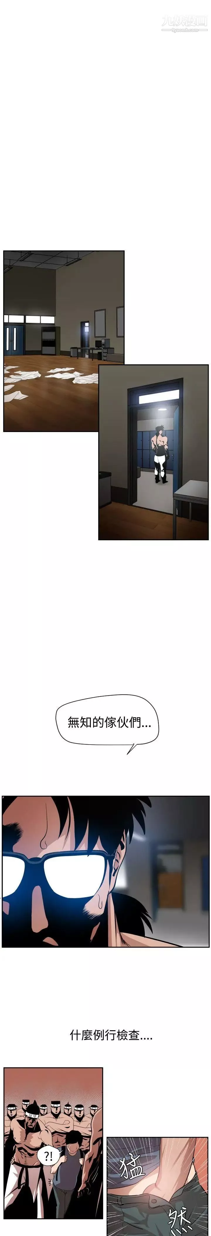 SuperDick第9話