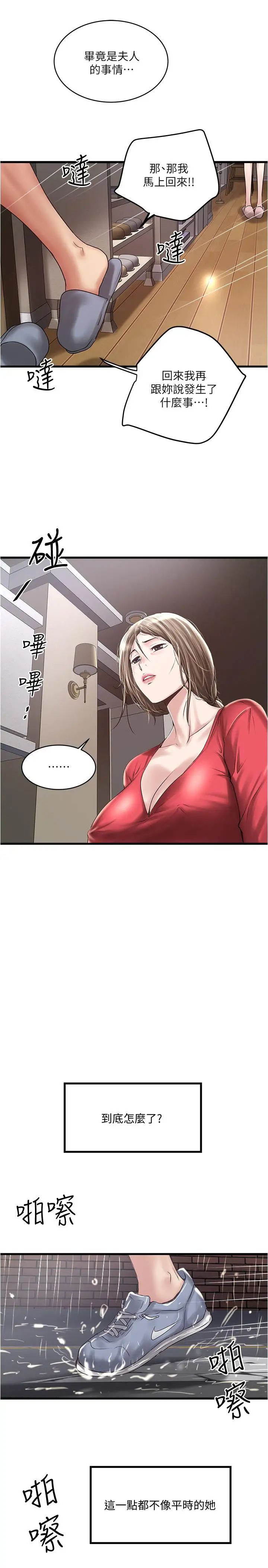 下女,初希第58话-面对脆弱老婆的异样情感