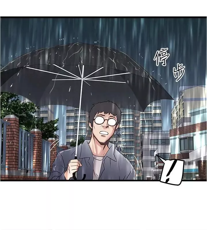 下女,初希第58話-面對脆弱老婆的異樣情感