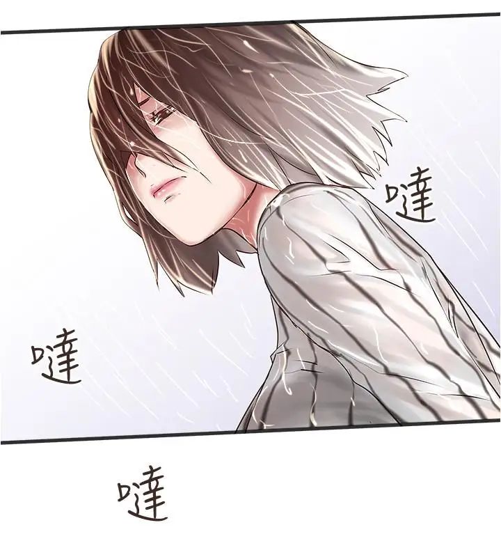 下女,初希第58话-面对脆弱老婆的异样情感