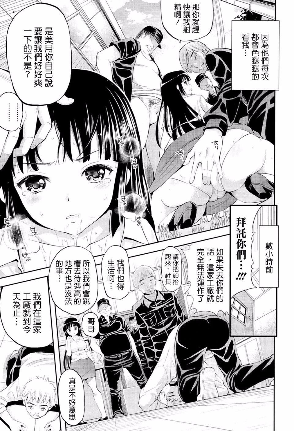 [八尋ぽち]ラブマチオ[八尋ぽち]ラブマチオ