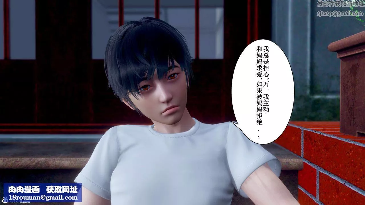 [3D]我的老婆黄雅岩-第33话 - 图片 42