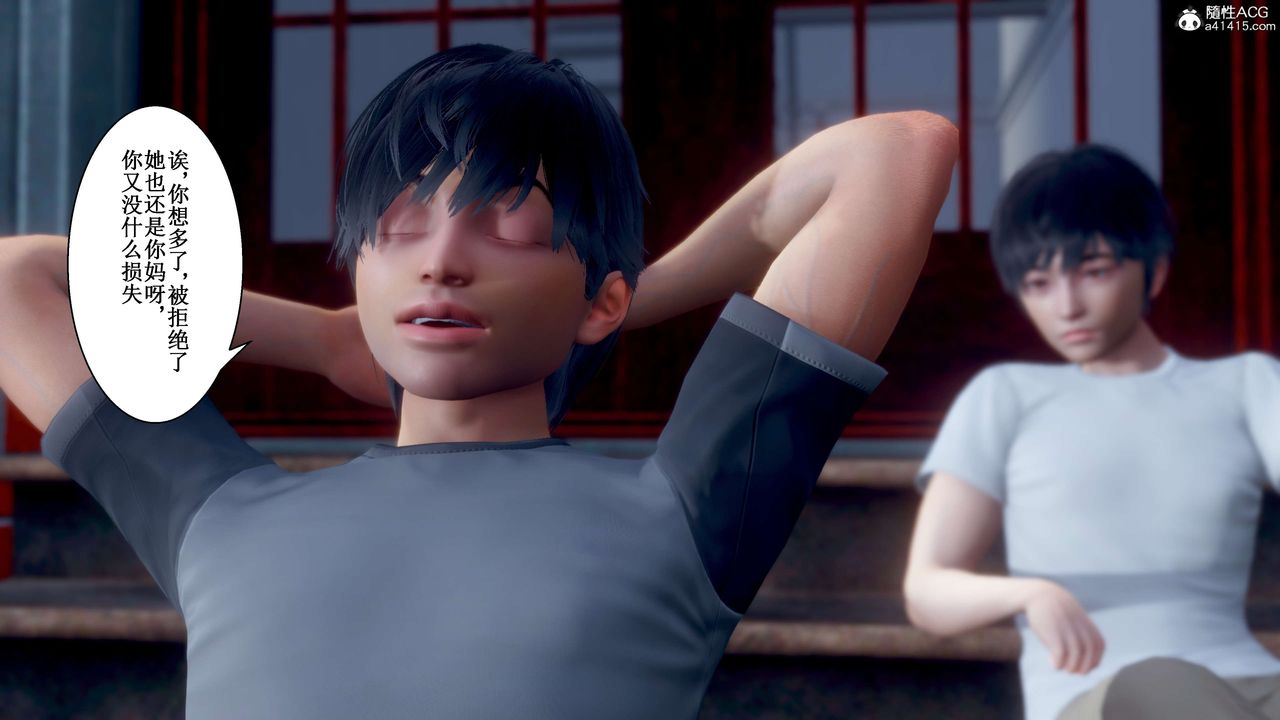 [3D]我的老婆黃雅巖第33話