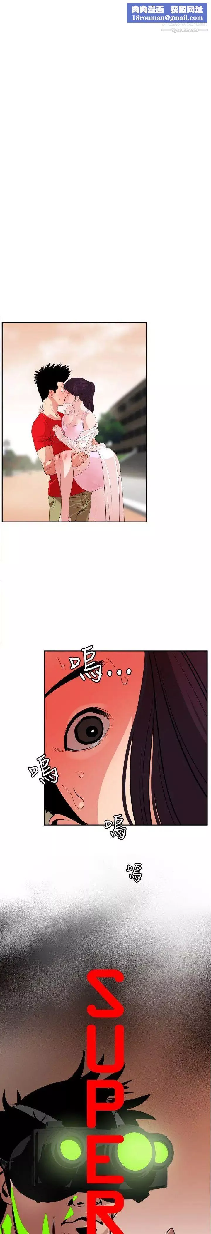 SuperDick-第10话 - 图片 1