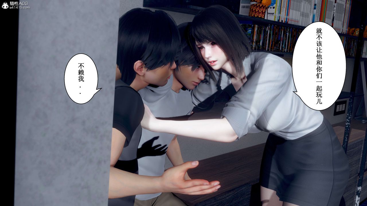 [3D]我的老婆黄雅岩第33话