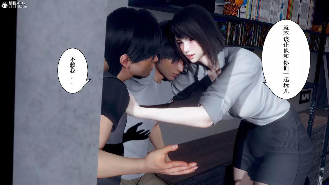[3D]我的老婆黃雅巖第33話