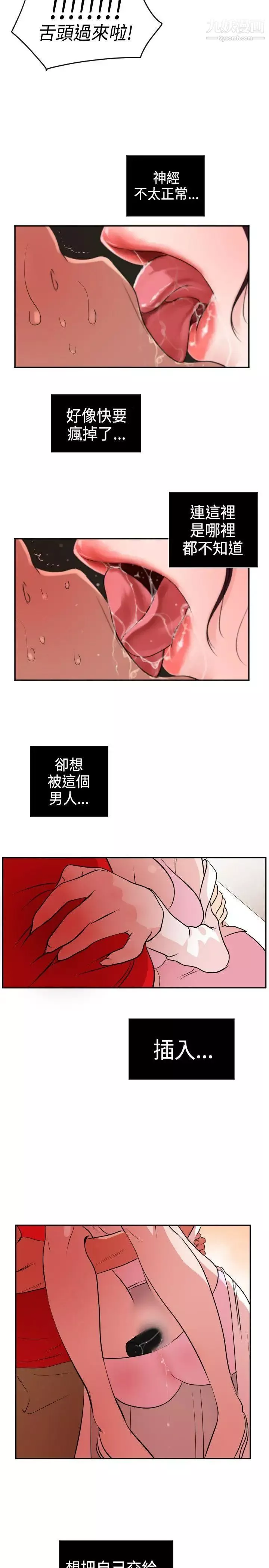 SuperDick-第10话 - 图片 3