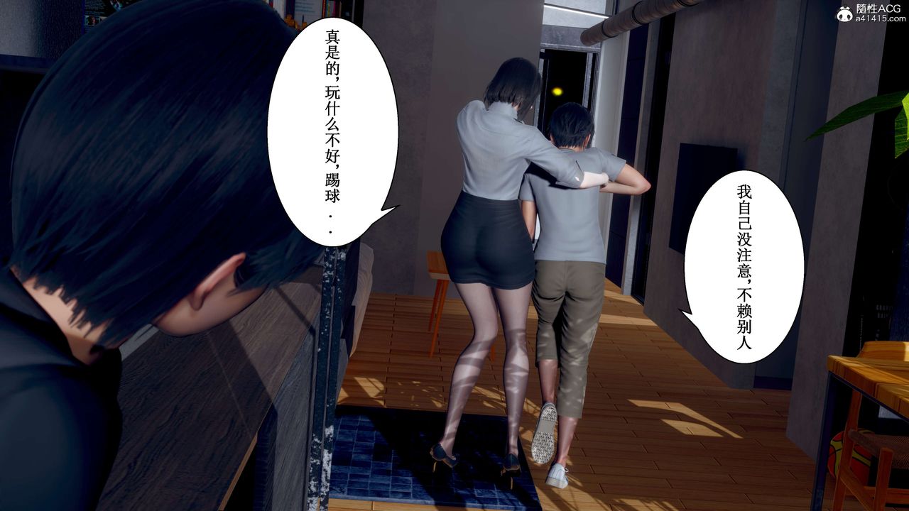 [3D]我的老婆黃雅巖第33話