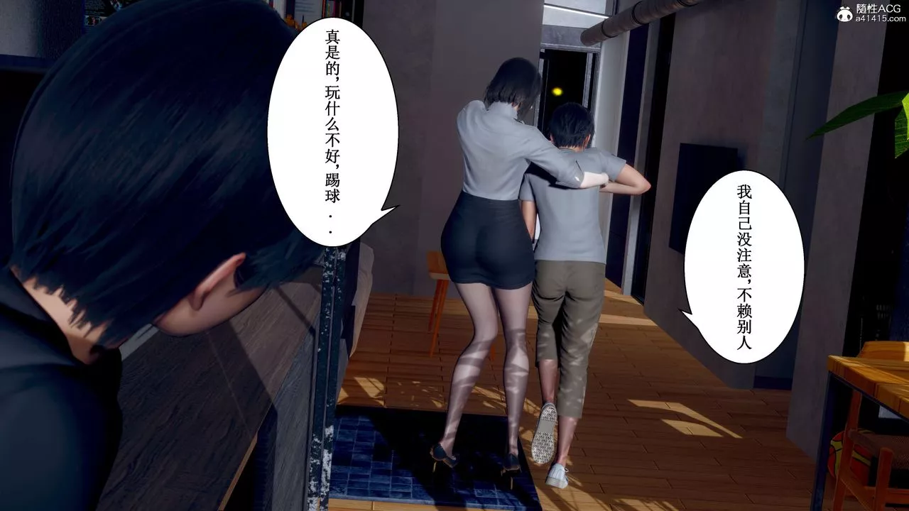 [3D]我的老婆黄雅岩-第33话 - 图片 53
