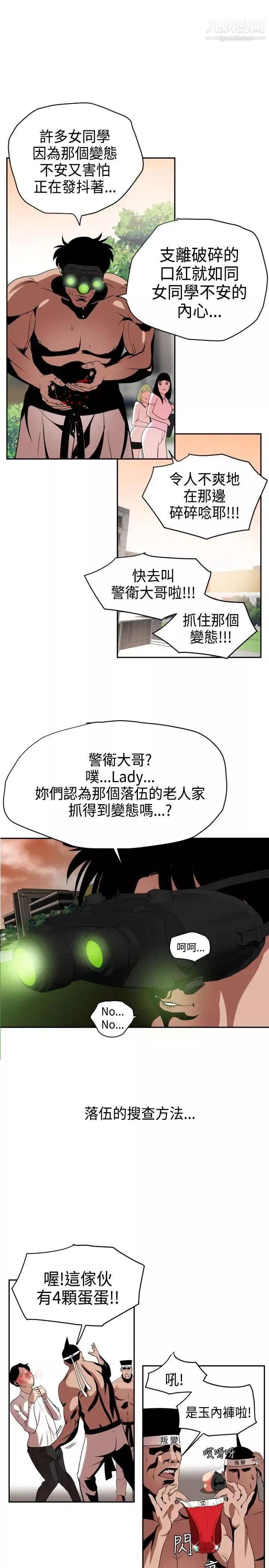 SuperDick第10話