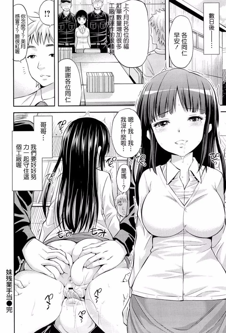 [八寻ぽち]ラブマチオ-[八寻ぽち]ラブマチオ - 图片 135