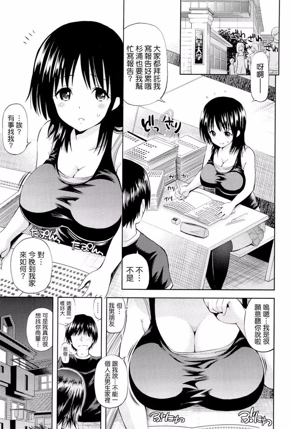 [八尋ぽち]ラブマチオ[八尋ぽち]ラブマチオ