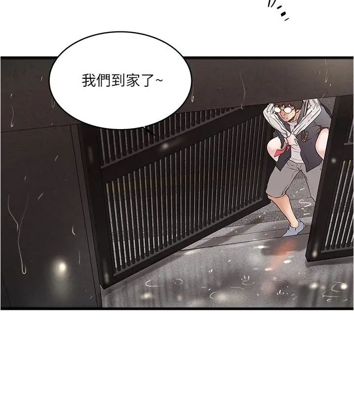 下女,初希第59话-因为嫉妒而挑战