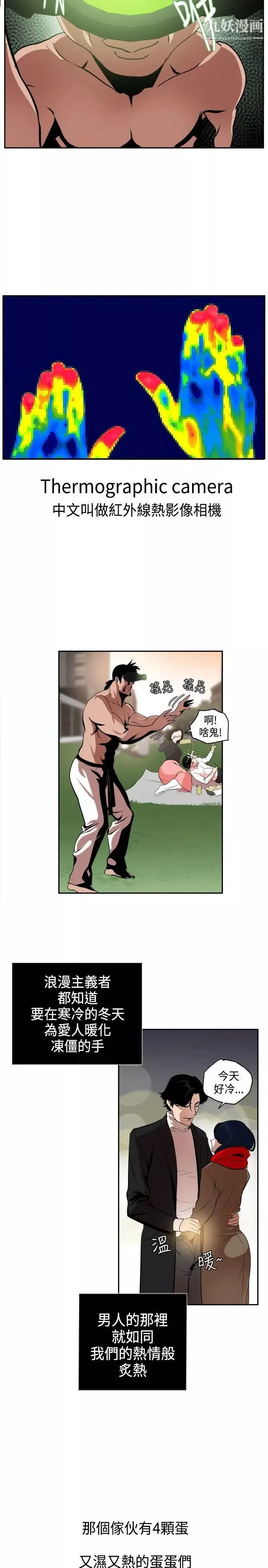 SuperDick第10話