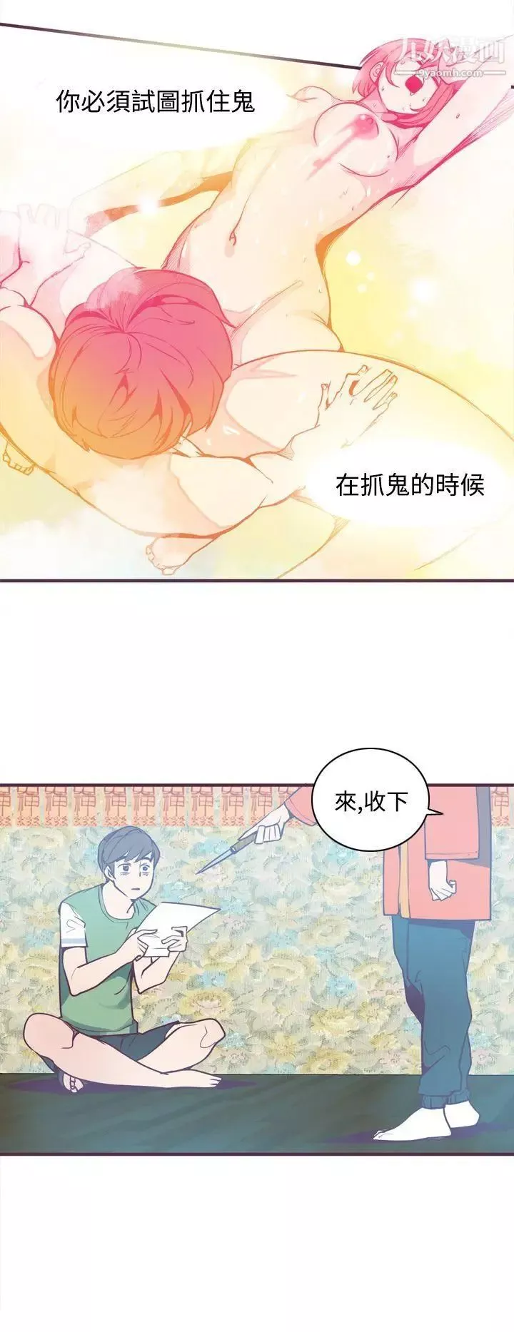 神级公务员-第6话 - 图片 2