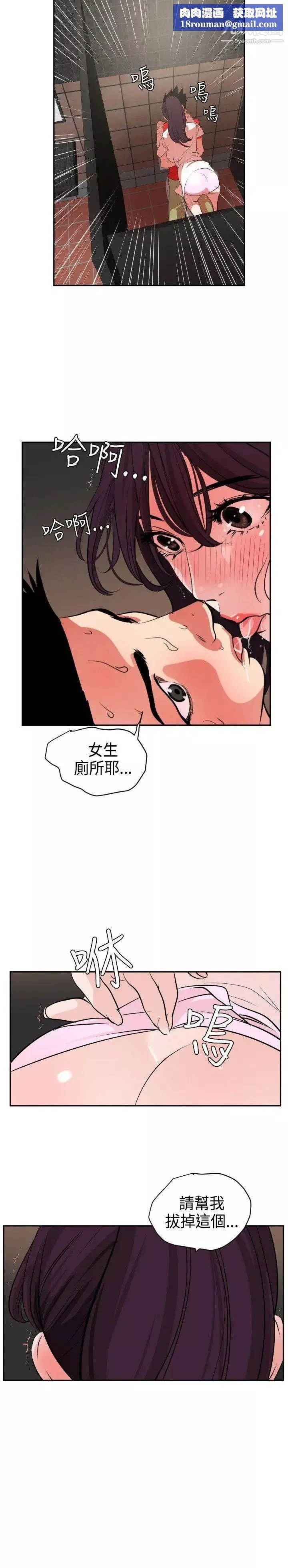 SuperDick-第10话 - 图片 12