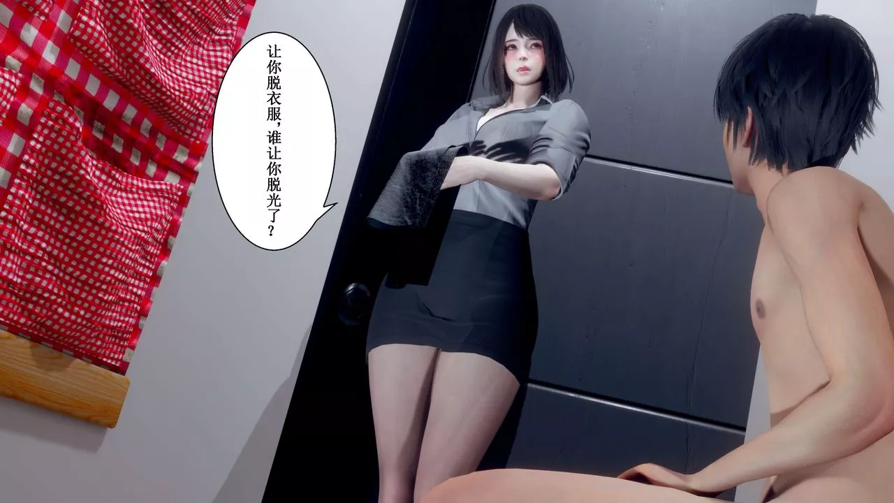 [3D]我的老婆黄雅岩-第33话 - 图片 65