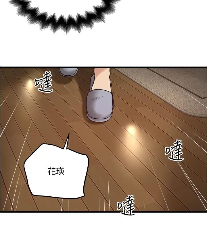 下女,初希第59话-因为嫉妒而挑战