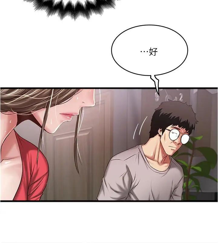 下女,初希第59話-因為嫉妒而挑戰