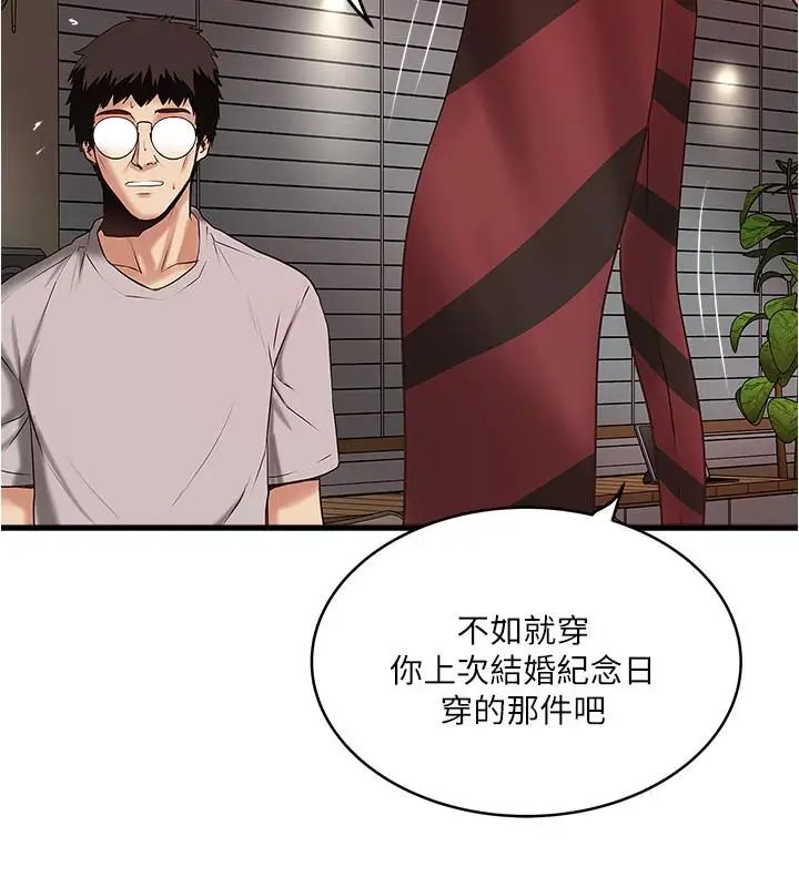 下女,初希第59话-因为嫉妒而挑战