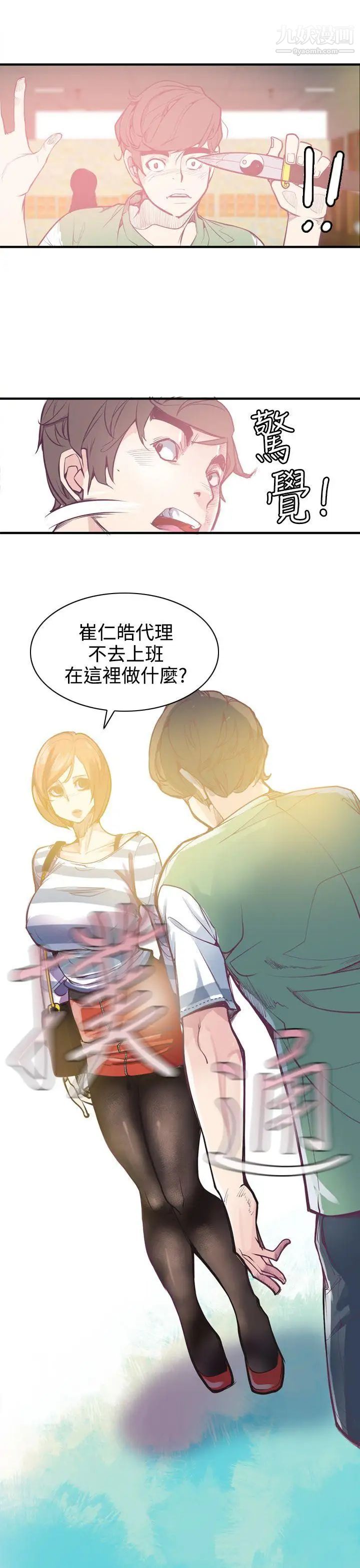 神级公务员第6话