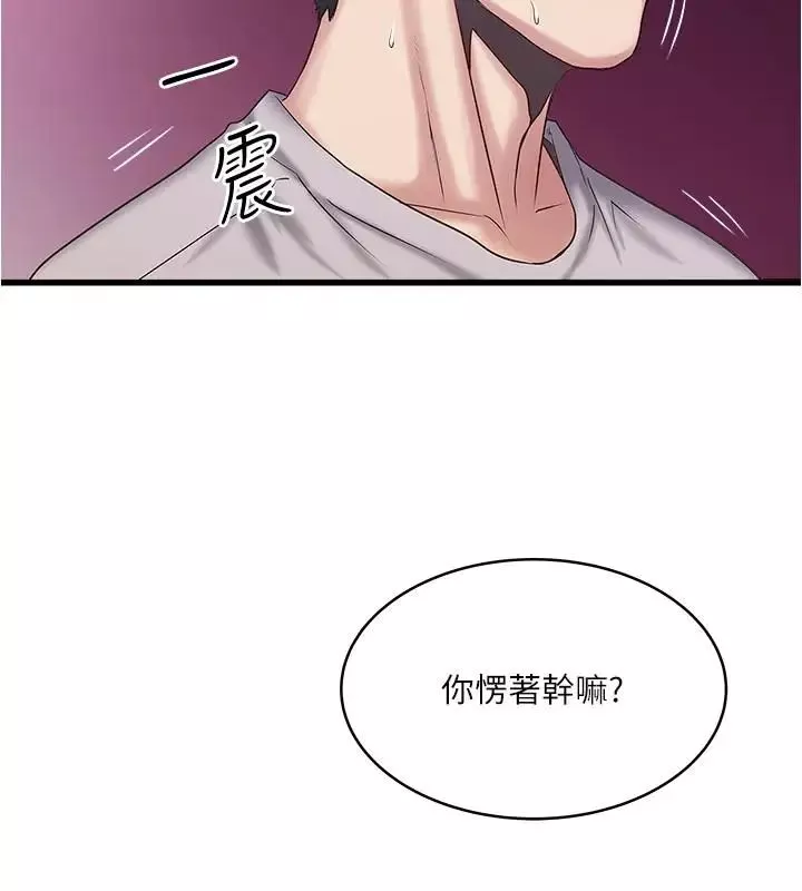 下女,初希-第59话-因为嫉妒而挑战 - 图片 27