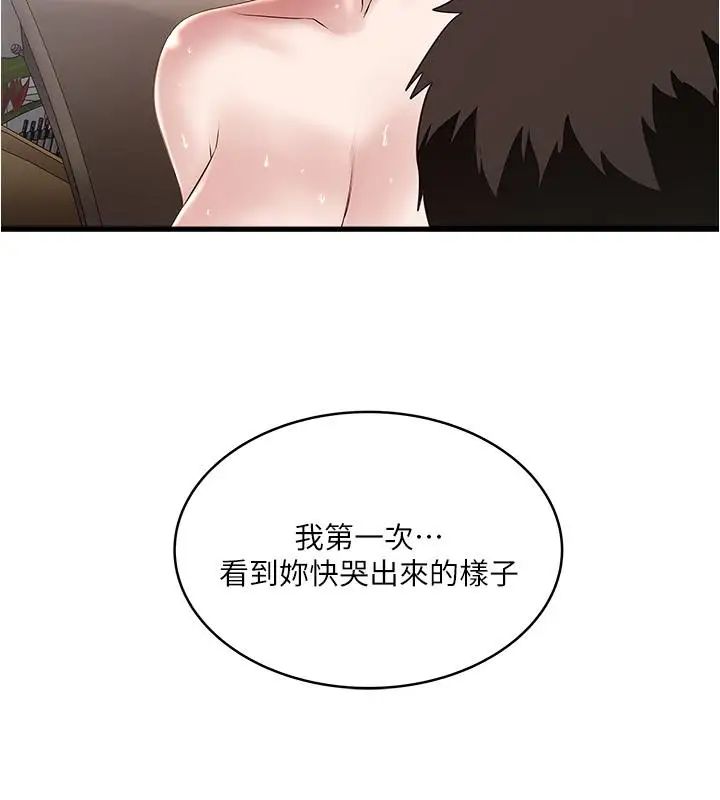 下女,初希第59話-因為嫉妒而挑戰