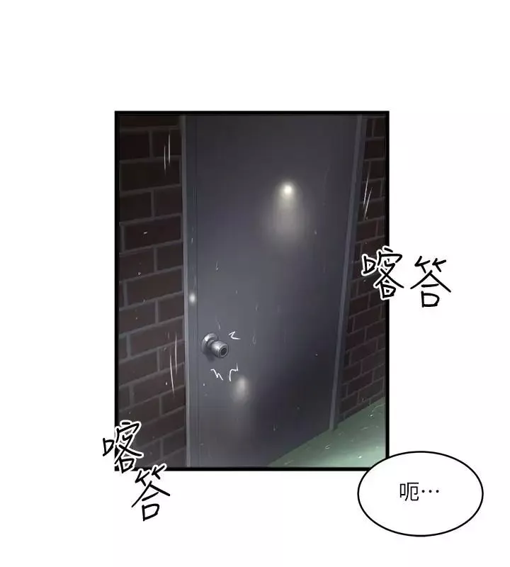 下女,初希第59話-因為嫉妒而挑戰