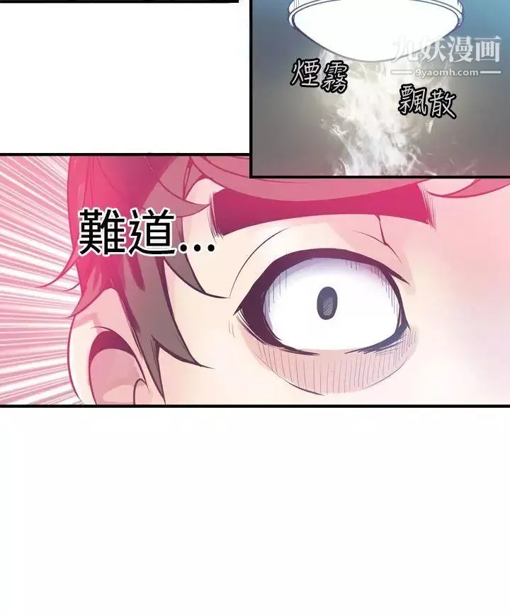神級公務員第6話