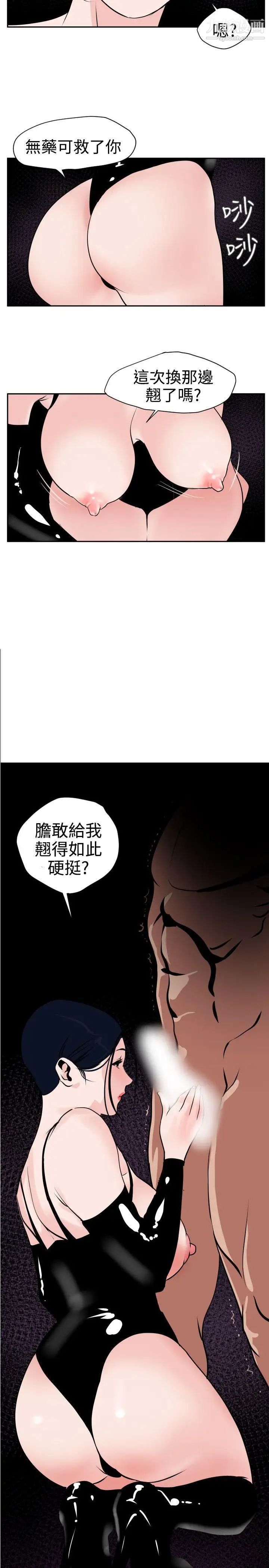 SuperDick第11话