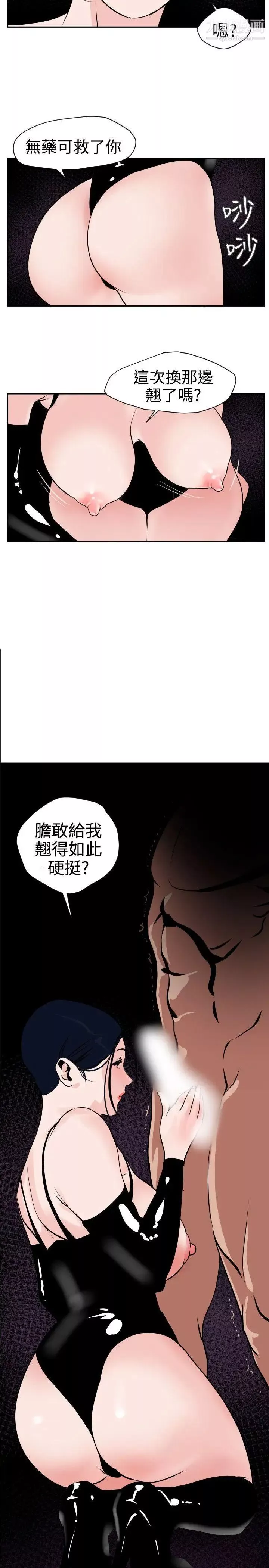 SuperDick第11話