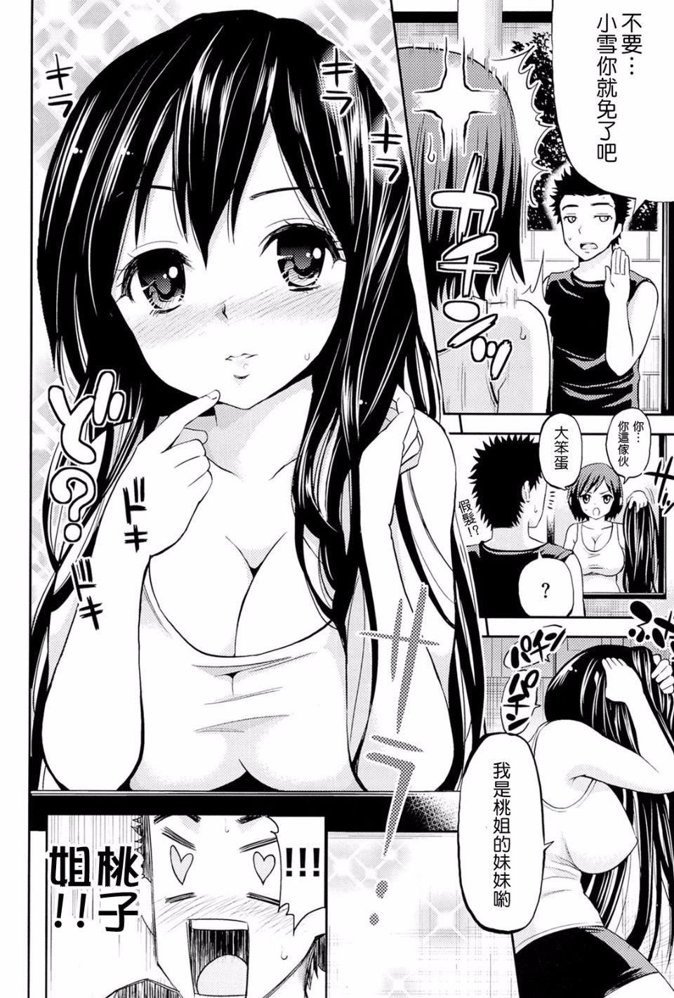 [八尋ぽち]ラブマチオ[八尋ぽち]ラブマチオ