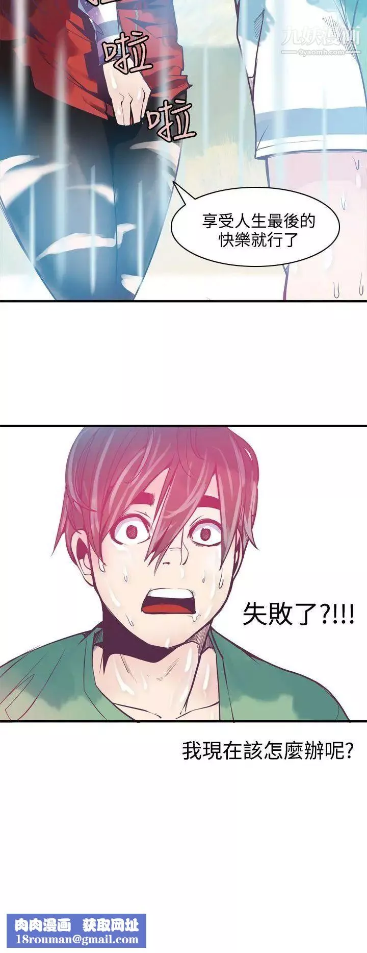 神级公务员-第6话 - 图片 22