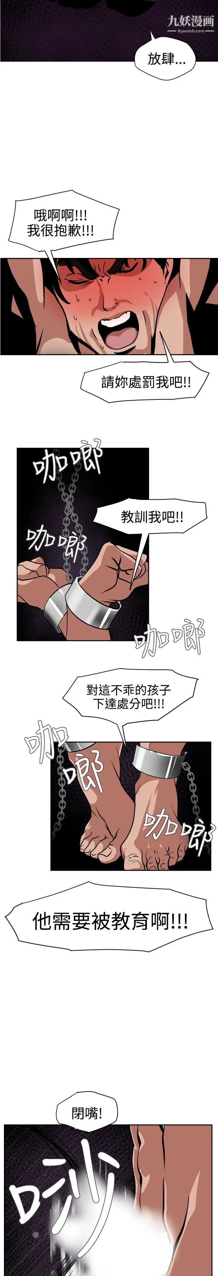 SuperDick第11话
