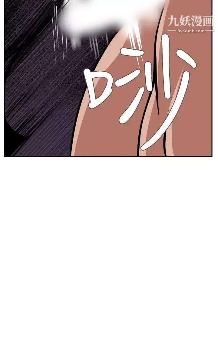SuperDick-第11话 - 图片 6