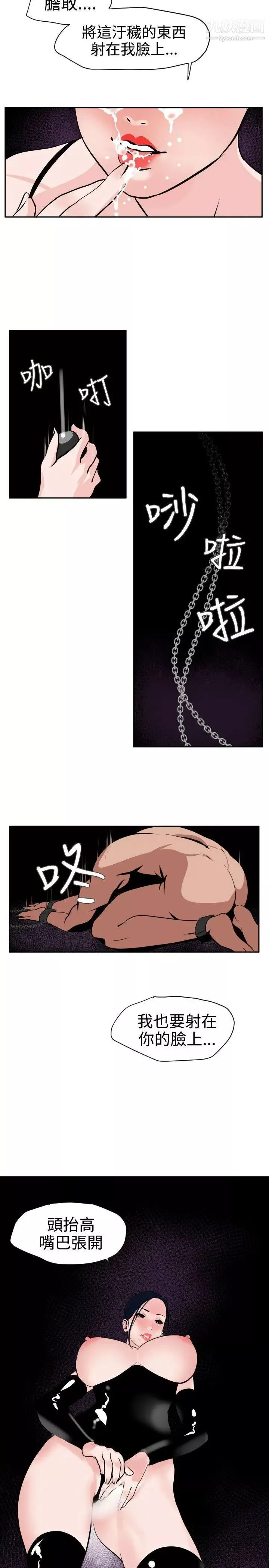 SuperDick-第11话 - 图片 8