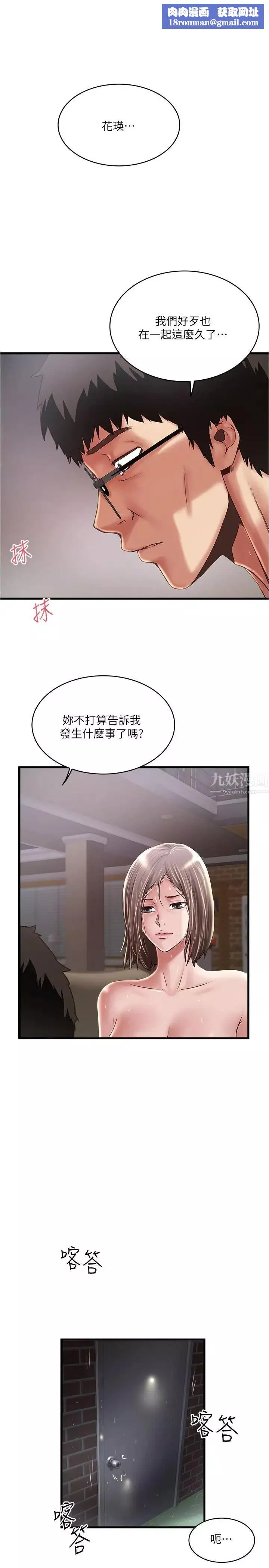 下女,初希-第60话-老公的肉体拷问 - 图片 1