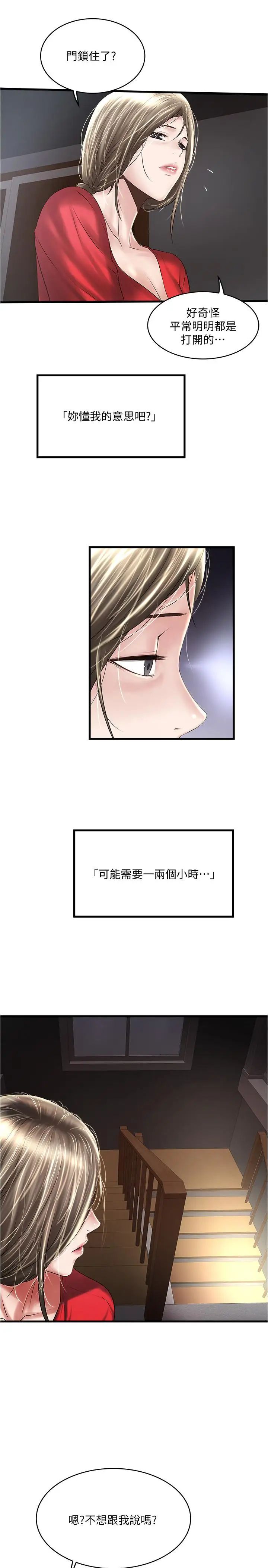 下女,初希第60话-老公的肉体拷问