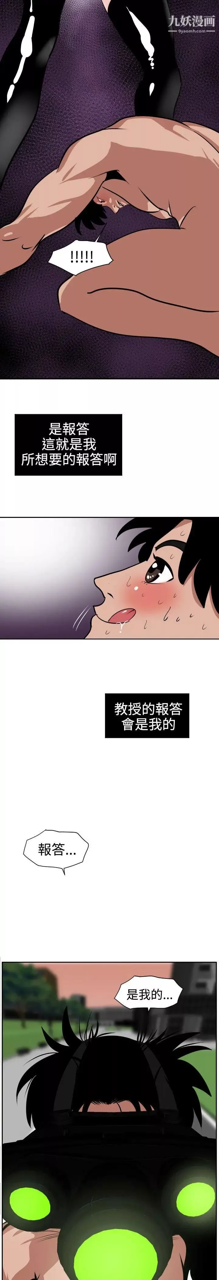 SuperDick第11話