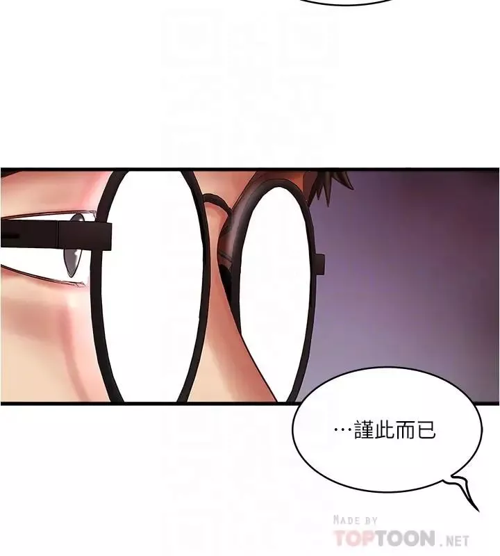 下女,初希第60話-老公的肉體拷問