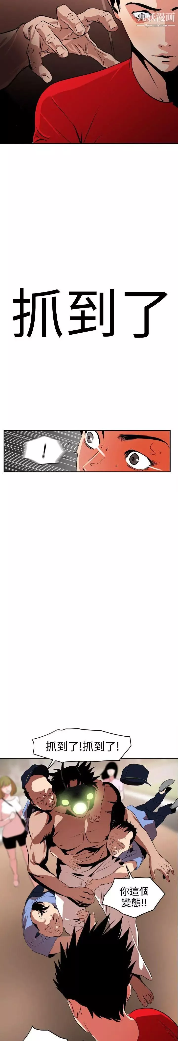 SuperDick第11話