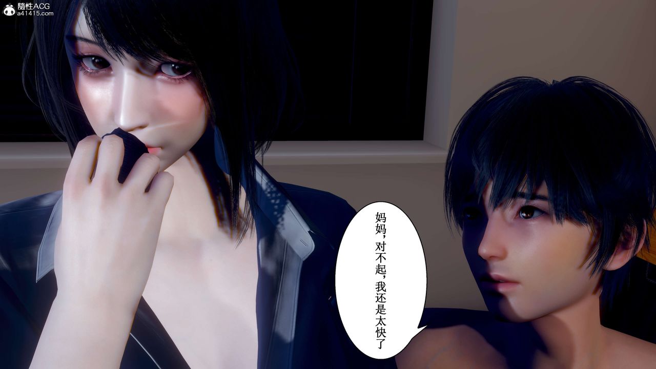 [3D]我的老婆黃雅巖第34話